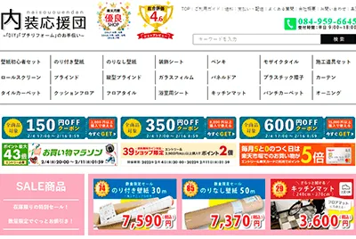 株式会社I&Sの運営ECサイト